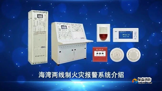 海灣火災(zāi)自動(dòng)報(bào)警系統(tǒng) 海灣火災(zāi)自動(dòng)報(bào)警系統(tǒng)
