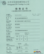 數(shù)字坡度儀校準(zhǔn)報(bào)告